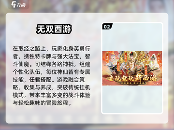 🔥2025必玩！经典西游卡牌游戏合集✨截图3