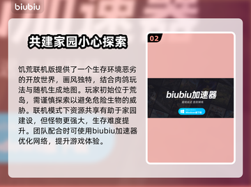 饥荒联机版✅加速器下载链接🔥超低延迟！截图3