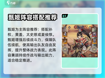 幻想名将录🔥前期最强阵容搭配攻略来啦！截图2