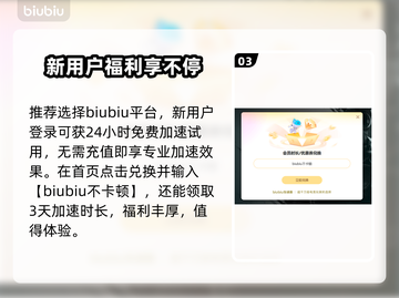 怪物猎人荒野掉线延迟？用这加速器⚡瞬间满血复活！截图4