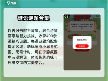 🔥2025最火谜语游戏TOP榜💥截图6