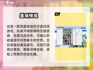 🔥2024最火沙盒手游TOP榜🎮截图6