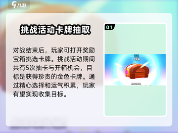 爆裂小队塔拉🔥谜团挑战玩法全攻略！💡截图2