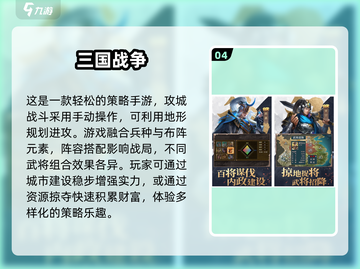 🔥策略游戏爱好者必看！2025年最值得玩的三国志同类游戏推荐🎉截图5