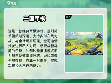 🔥2025必玩军棋游戏推荐，下载清单在这里！💥截图3