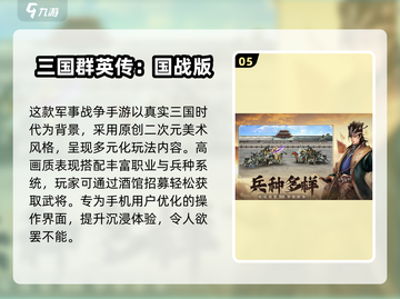 三国手游合集2024🔥酒馆招募武将超好玩🎮截图6