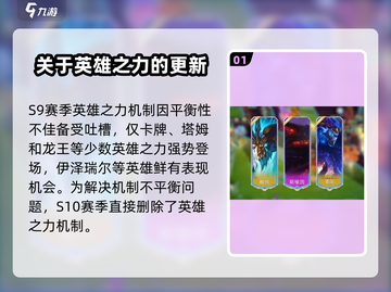 金铲铲之战S10赛季更新🔥全新内容等你来战！🎮截图2