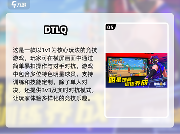 🏀2025超火投篮游戏合集，玩到停不下来！🔥截图6