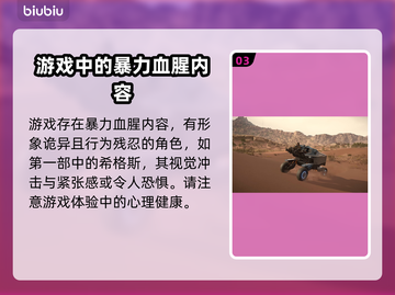 死亡搁浅2🔥恐怖指数爆表？玩过才知道😱截图4