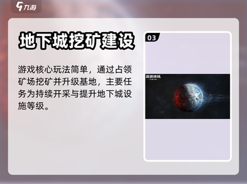 流浪地球手游上线时间🔥提前玩⚡截图4