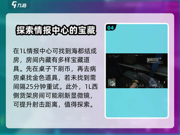 《萤火突击》海都地图🔥结成房位置大揭秘！截图5