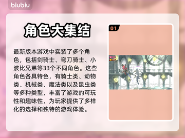 星之卡比新星同盟🔥最强角色大揭秘！💎截图2
