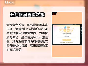 星际异端先知🔥加速器推荐与选择攻略🎉截图3