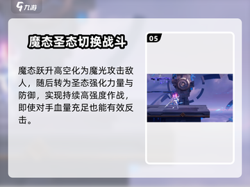 星之破晓：银白咏叹调🔥超强攻略🎉截图6