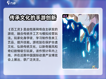 百工灵🔥特色玩法大揭秘！游戏类型全解析🎉截图3