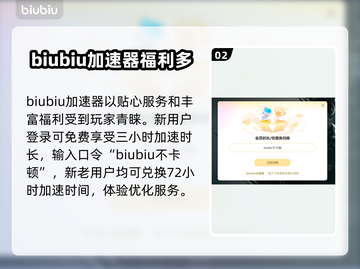  PUBG流畅吃鸡🔥必备加速器分享🎉截图3