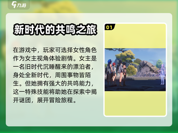 鸣潮🔥女主身世大起底，设定颠覆你想象！截图2