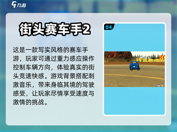 2023必玩🔥重力感应游戏排行榜🎮截图5