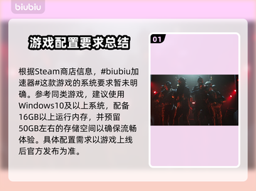 MindsEye配置要求分享，玩游戏不卡的秘密在这里👇截图2
