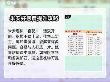 沙石镇时光🎁女性NPC礼物喜好大曝光！速来围观✨截图2