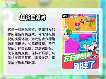 🎮2025超萌横版手游大推荐！可爱到爆💥截图2