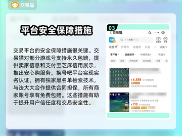 光遇账号交易平台推荐，避免被骗看这篇🔥🎮截图4