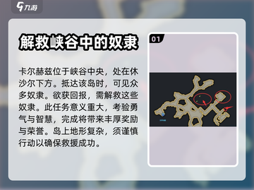 命运方舟🔥卡特赫尔茨岛之心获取秘籍💎截图2