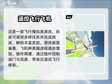 🎮2025超火飞机模拟器手游TOP榜！🔥截图5