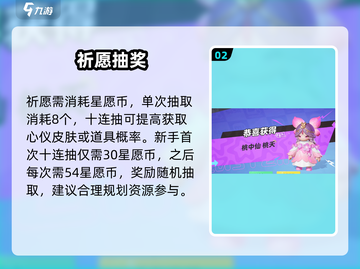 🔥元梦之星祈愿暴富技巧💥截图3