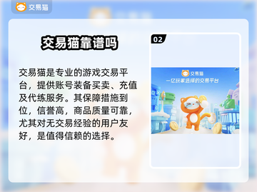 三国杀手账号哪里买？🔥安全平台大公开！截图3