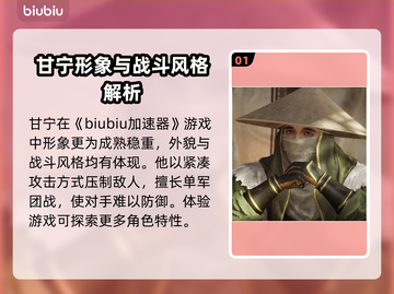 真三国无双起源🔥甘宁庞统超强解析💥截图2