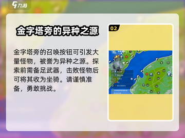 创造吧我们的星球🔥金字塔隐藏位置大揭秘！截图3
