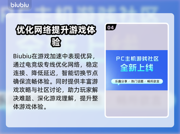 《戴森球计划》加速器推荐🚀玩游戏必备！截图5