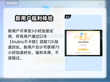 仙剑四闪退？用这个加速器立马解决🔥🎉截图4