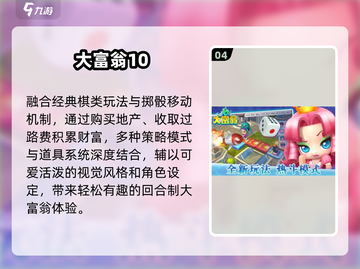 🎲2025最火走地图手游TOP榜！截图5