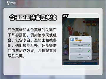 百炼英雄🔥红色英雄超强详解来啦！💥截图4