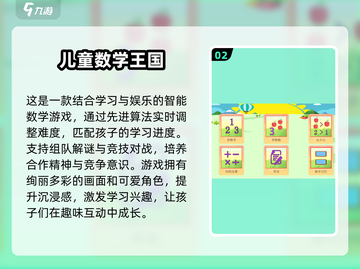 2025小学生爱玩🔥适合小学游戏大揭秘🎮截图3