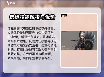 异象回声：信标角色强度分析🔥游戏必备！截图4