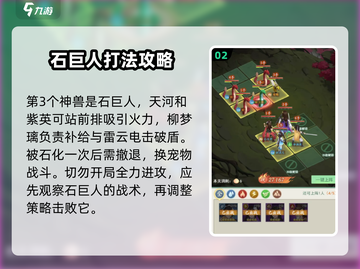 仙剑奇侠传：四神兽打法🔥超全攻略来啦！截图3