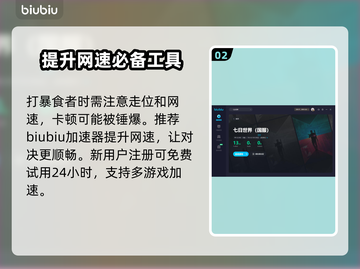 七日世界🔥暴食者打法通关攻略来啦！💥截图3