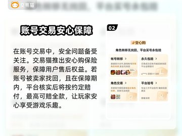 🔥《明日之后》账号购买平台大揭秘！💎截图3