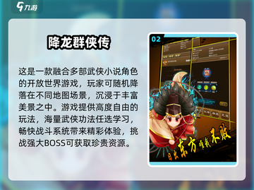 🔥2025爆款降龙游戏排行榜出炉！🎮截图3