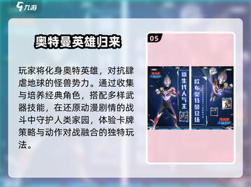 🔥2025最火奥特曼手游免费玩🎮截图6