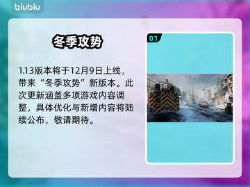 战地6大更新！1.13版本炸裂登场💥截图2