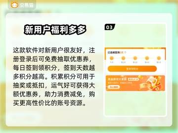 交易猫手游账号交易平台推荐，游戏党必看！🎮🔥截图4