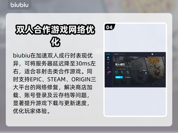 双人成行闪退？这款加速器让你畅玩😍截图5