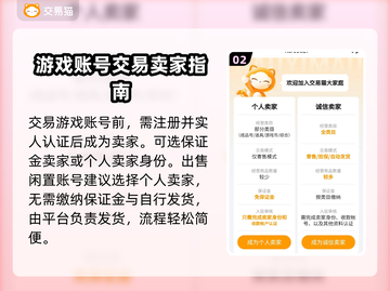 英勇之地账号交易平台📖游戏党必看！🔥截图3