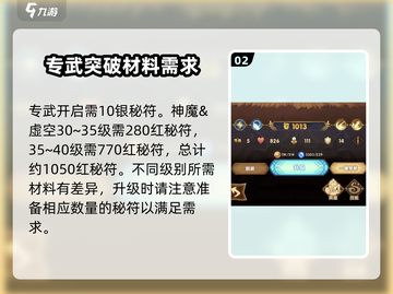 剑与远征🔥启程专属武器获取秘籍💡截图3