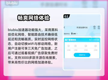 光遇加速器哪家好？👇下载分享全网最快⚡截图3