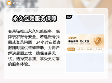 交易猫靠谱吗？王者荣耀账号安全交易💡截图3